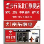 易县丰友电器销售有限公司