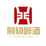 河北荆轲醉酒业有限公司