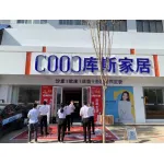 易县一铭高级装饰材料店