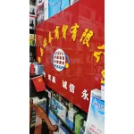 易县诺泰商贸有限公司