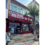 保定鹏诺机电设备安装工程有限公司