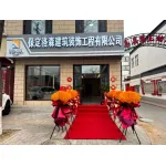 保定洛森建筑装饰工程有限公司