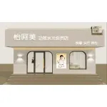 易县禾曼美容店(个体工商户)