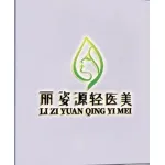 易县丽姿源美容店